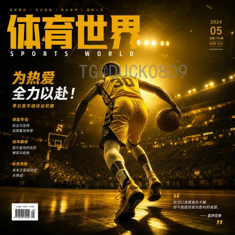 2026美加墨世界杯新闻资讯深度分析：三国联办筹备进展与焦点话题